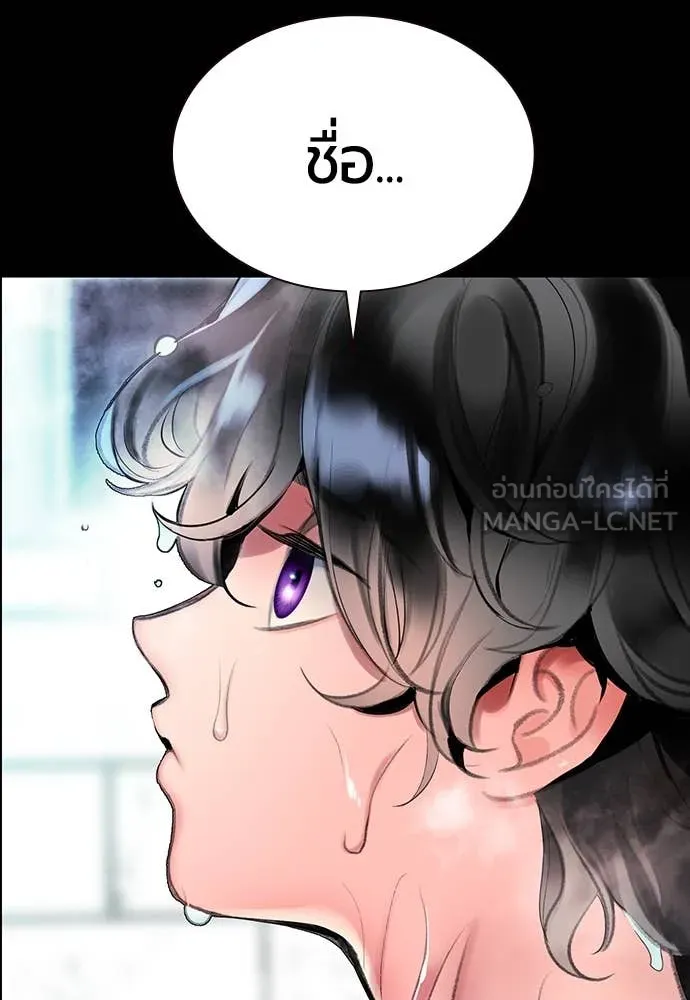 Jungle Juice ตอนที่ 171 รูปที่ 10