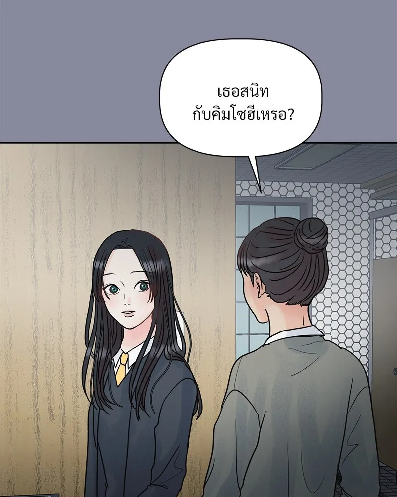 รักนี้ไม่ต้องมีเซนส์ ตอนที่ 8 รูปที่ 91