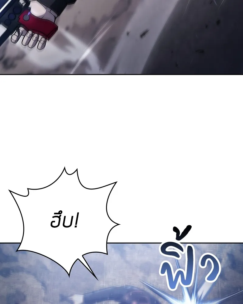 Clever Cleaning Life Of The Returned Genius Hunter ส_ดยอดฮ_นเตอร_สายคล_น ตอนที่ ตอนที่ 94 รูปที่ 100