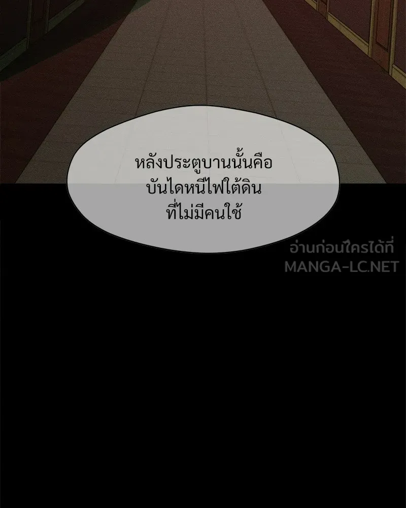 บุปผารุ่มราคะ ตอนที่ 88 รูปที่ 102