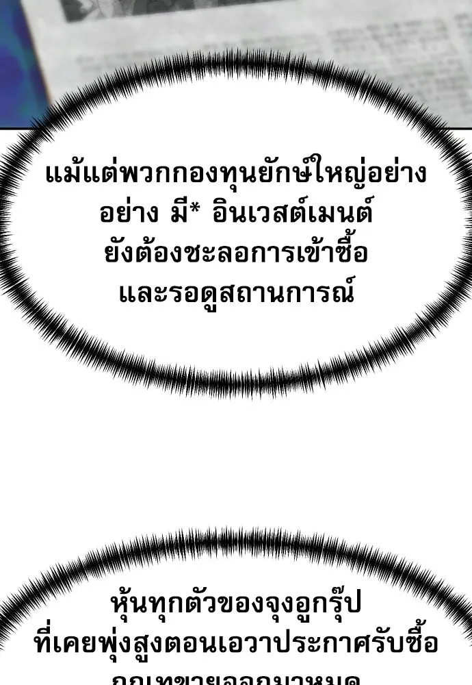 หลานอัจฉริยะของราชาเงินกู้ ตอนที่ 89 รูปที่ 59