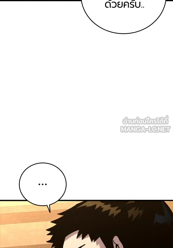 มือพิพากษา ตอนที่ 35 รูปที่ 168