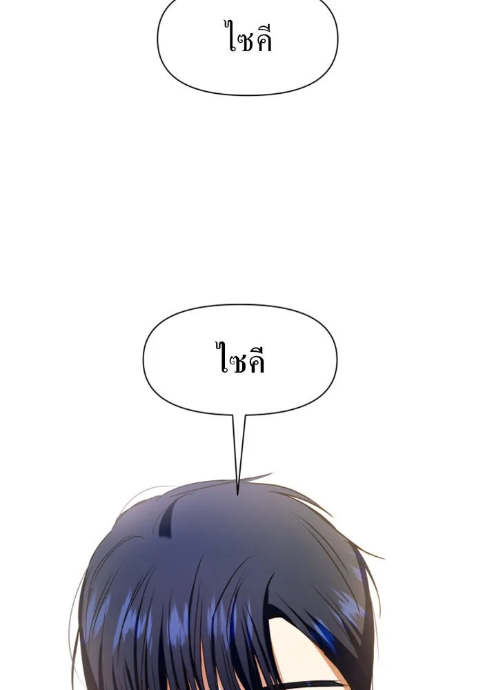 ชิงชีวิตพลิกลิขิตชะตา ตอนที่ 24 คำเล่าลือของนางร้ายผู้นั้น(จบ) รูปที่ 31