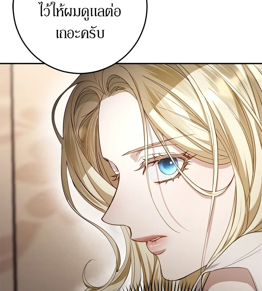 เบื้องหลังรอยยิ้มของเจ้าหญิง ตอนที่ 3 รูปที่ 136