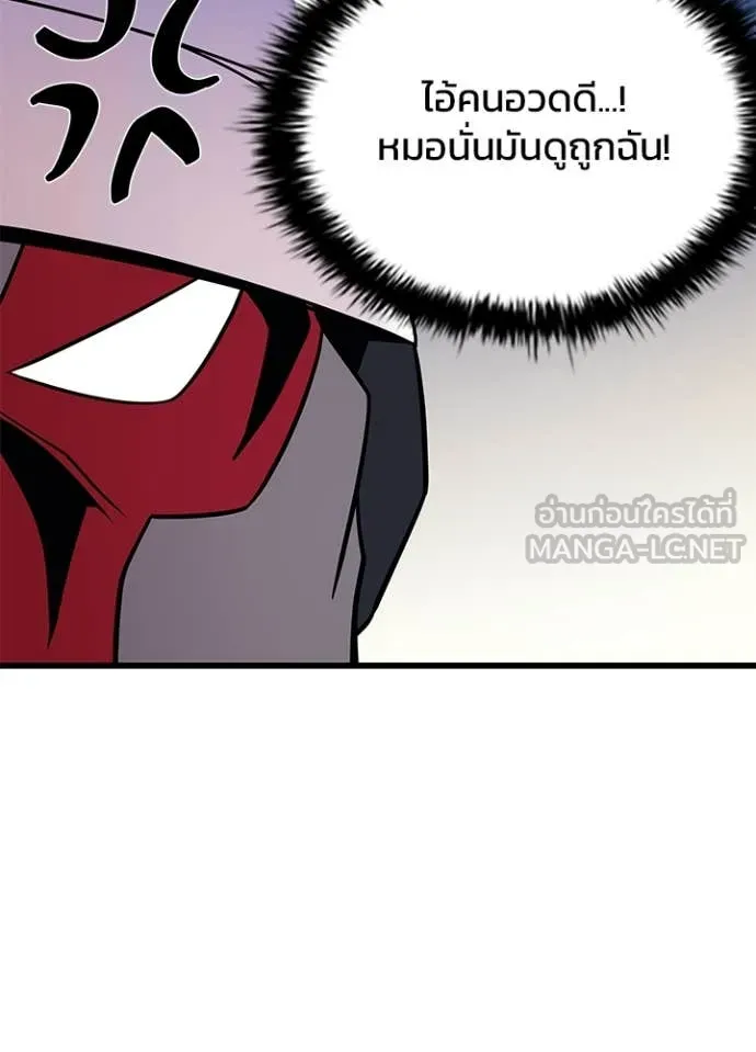 Villain to kill ตอนที่ 187 รูปที่ 53