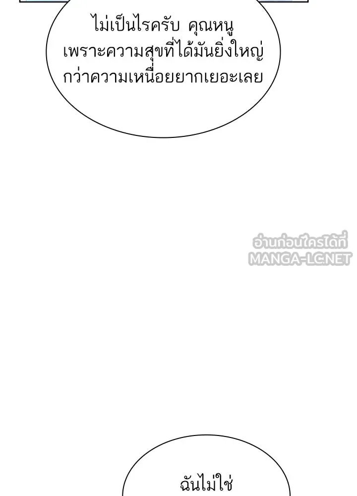 อดีตภรรยาของพระเอกหนุ่มจอมคลั่งรัก ตอนที่ 38 รูปที่ 12