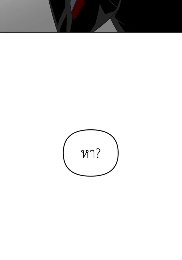 อดีตบอสหอคอย ตอนที่ 58 รูปที่ 118
