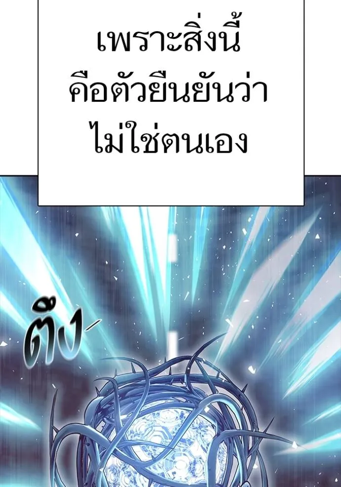 ทาวเวอร์ออฟก๊อด หอคอ ตอนที่ 634 รูปที่ 182