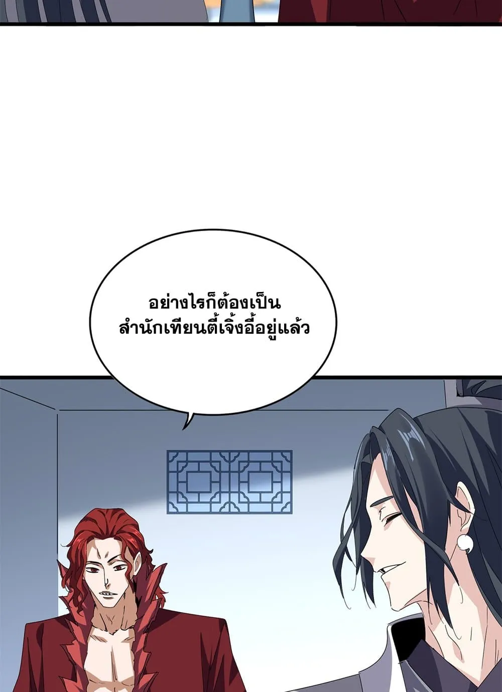Magic Emperor ราชาจอมเวทย_ ตอนที่ ตอนที่ 683 รูปที่ 7