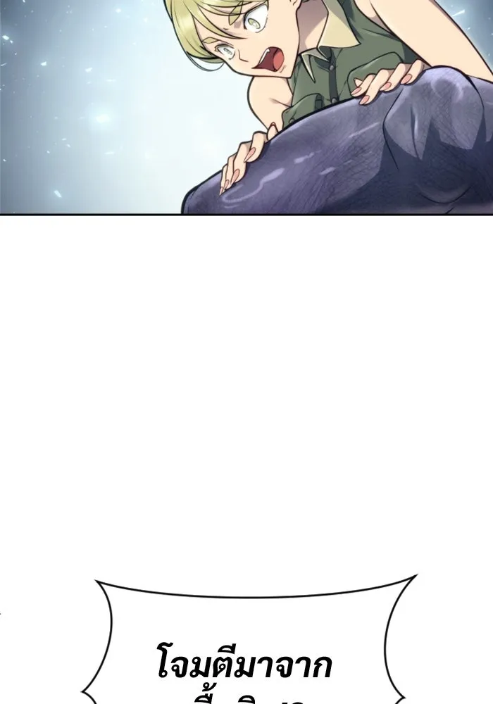 อูเร็ค มาซิโน่ ตอนที่ 22 ล่าราชินี รูปที่ 122