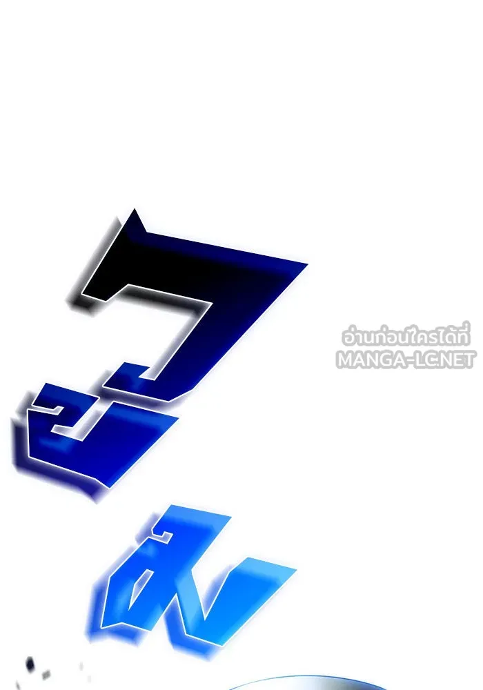 ผู้เล่นหน้าใหม่เลเวลแมกซ์ ตอนที่ 18 แม่พระแห่งอัมสเตอร์ดัม รูปที่ 51