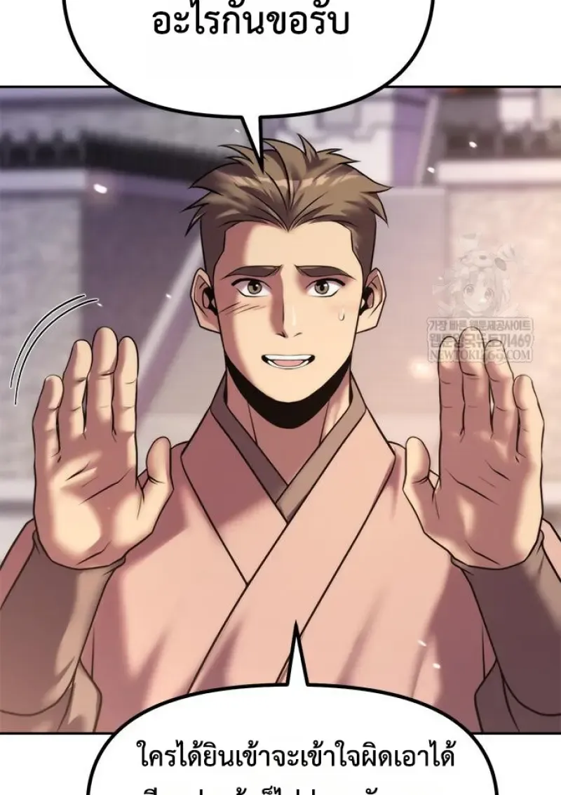 Chronicles of the Demon Faction ตำนานการเก_ดใหม_ในล_ทธ_มาร ตอนที่ ตอนที่ 149 รูปที่ 130