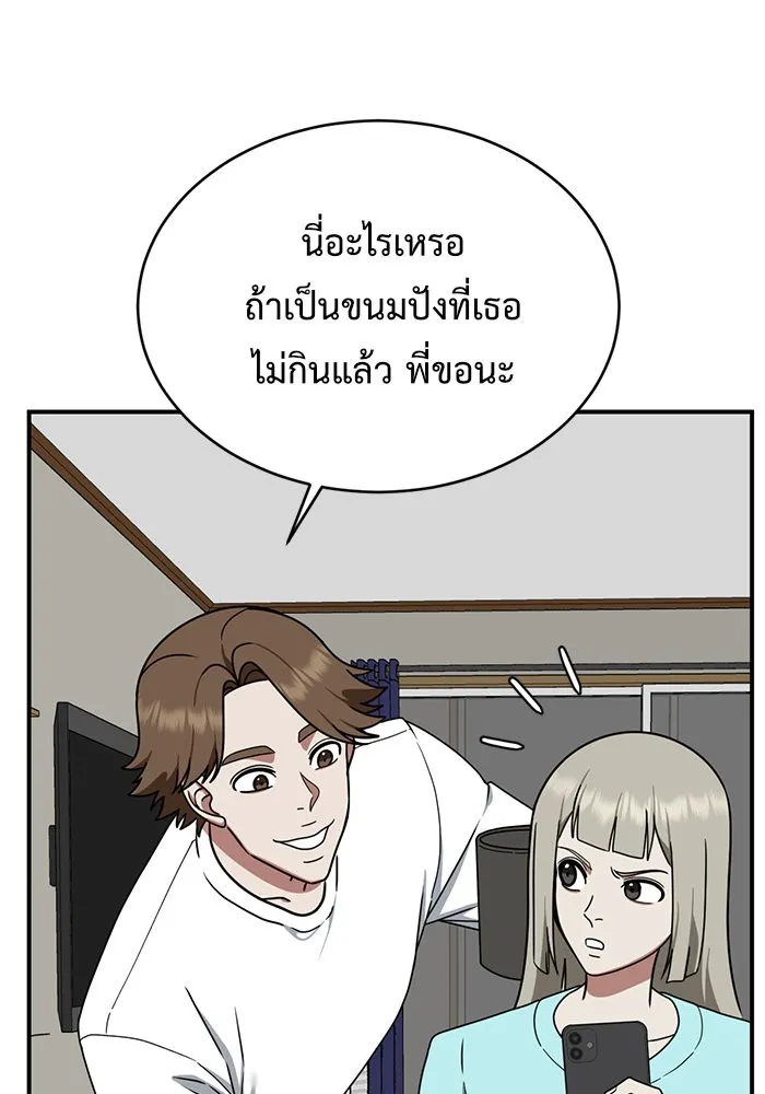 ช่วยเปลี่ยนฉันที ตอนที่ 149. ลีจียุน 2 รูปที่ 11