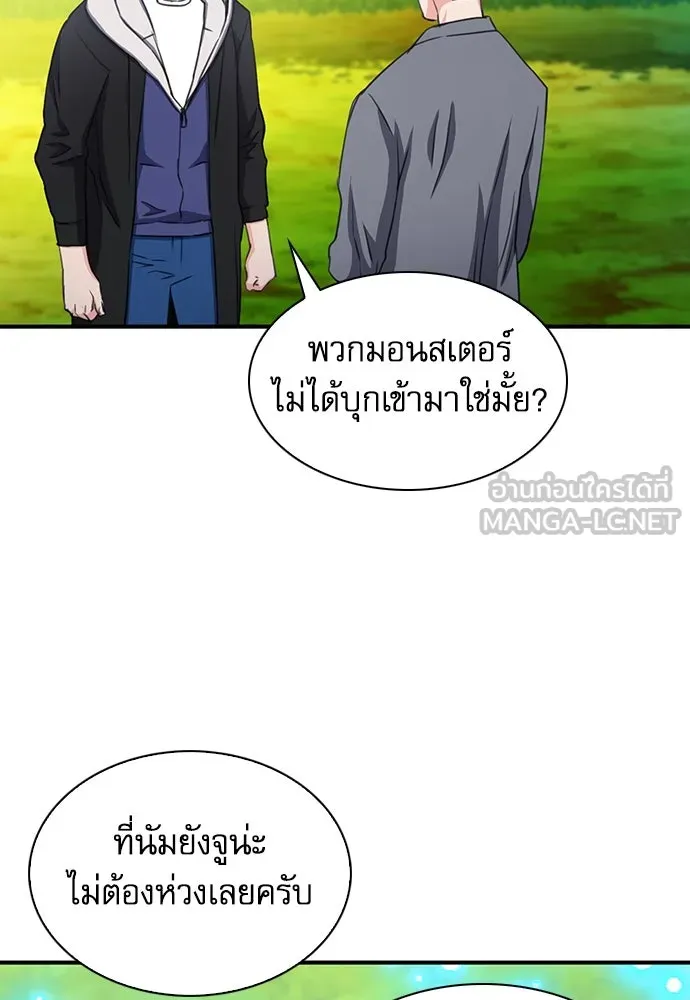 ดรูอิดแห่งสถานีโซล ตอนที่ 103 รูปที่ 141