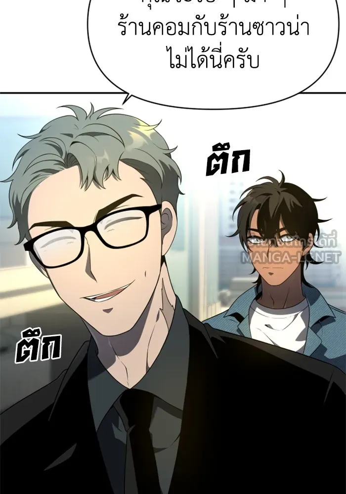 อดีตบอสหอคอย ตอนที่ 8 รูปที่ 3
