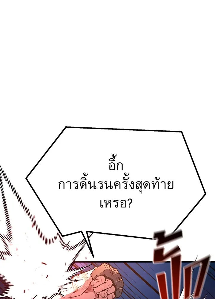 ราชาลานประลอง ตอนที่ 27 รูปที่ 122