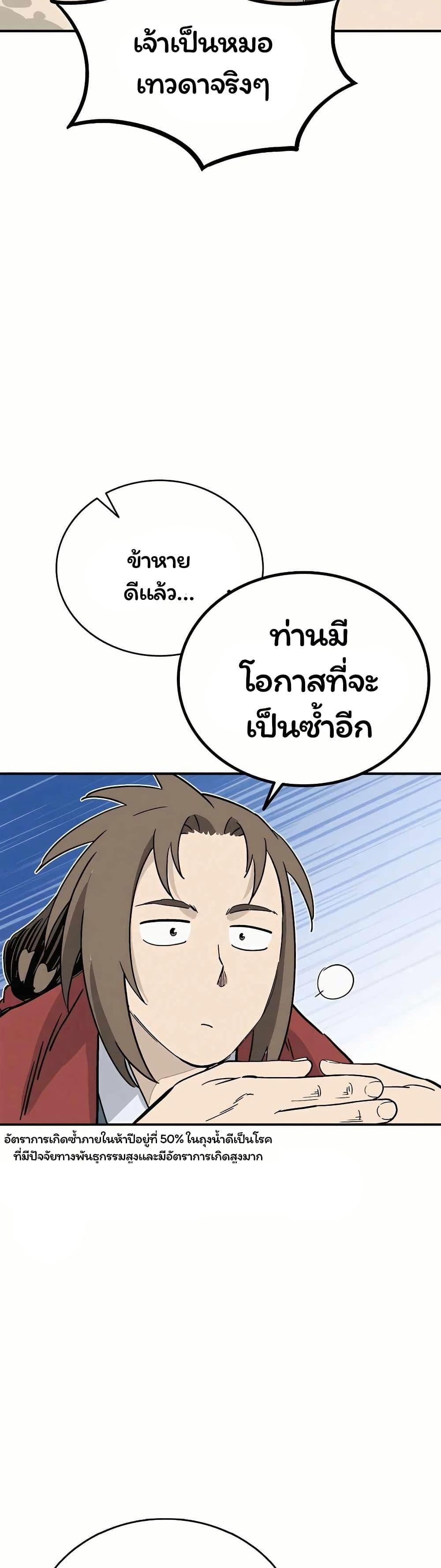 Manga-lc-com อ่านมังงะ อ่านการ์ตูน ออนไลน์ ฟรี I Reincarnated as a Legendary Surgeon ตอนที่ 1 2 3 4 5 6 7 8 9 10 11 12 13 14 ฟรี ไม่มีโฆษณา Manga-lc - อ่าน มังงะ อ่าน การ์ตูน ออนไลน์ อ่านมังงะ ฟรี