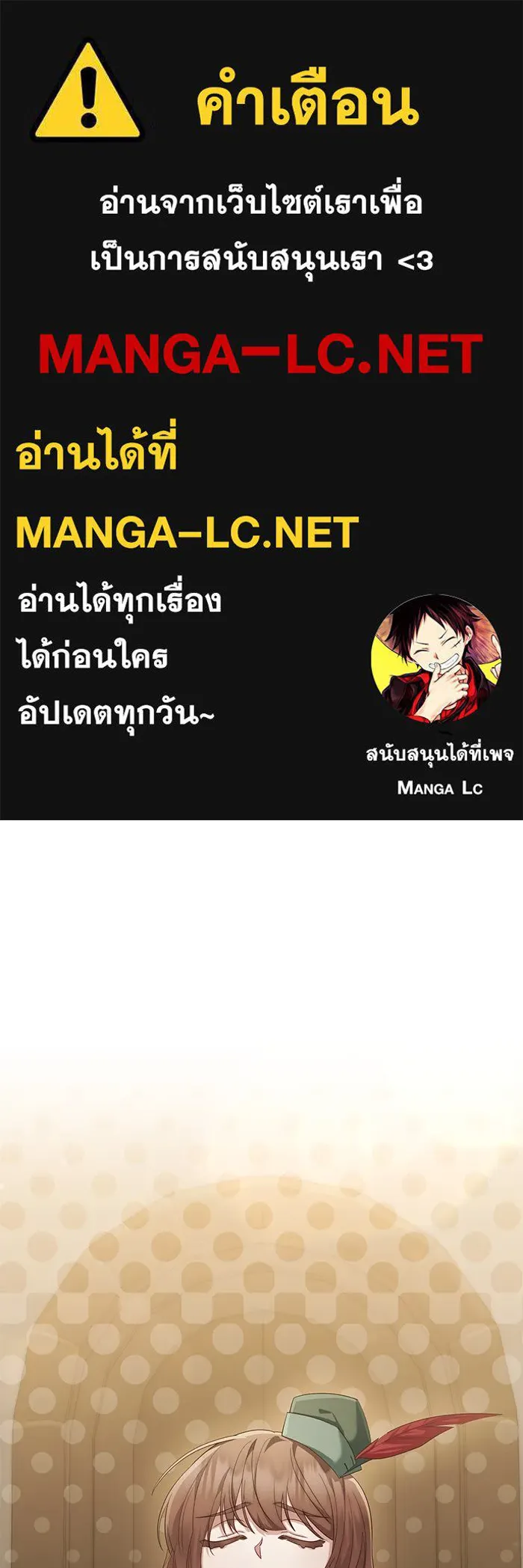 อยู่ดี ๆ ก็มีนางเอกนิยายเป็นเพื่อนบ้าน ตอนที่ 29 รูปที่ 1