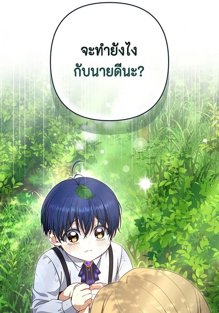 ละครชีวิตลิขิตรัก ตอนที่ 8 รูปที่ 115