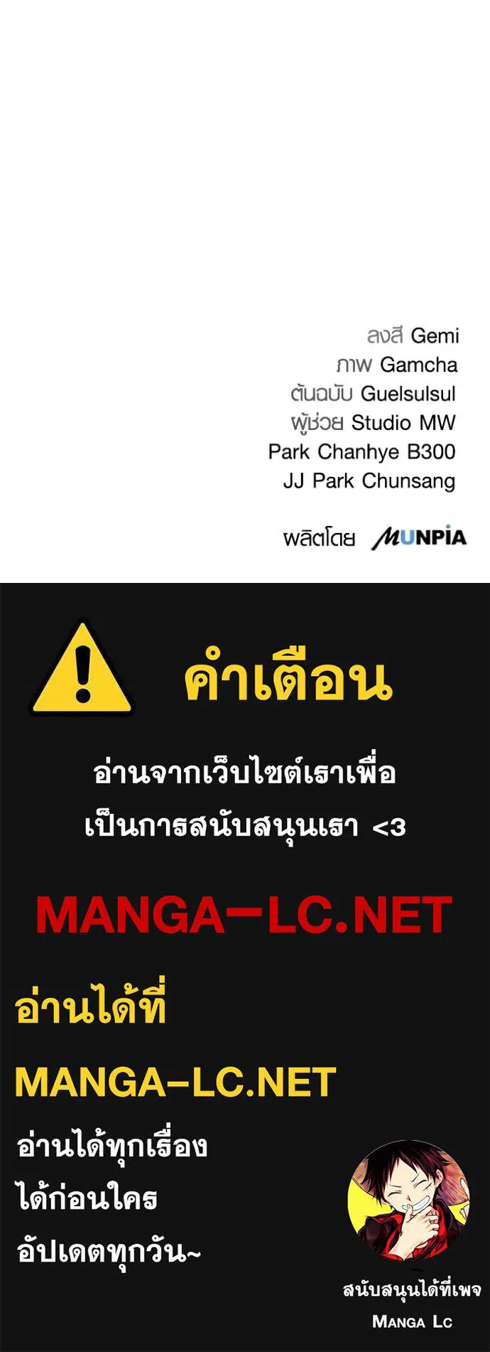 ออร่าดาราอัจฉริยะ ตอนที่ 49 รูปที่ 142