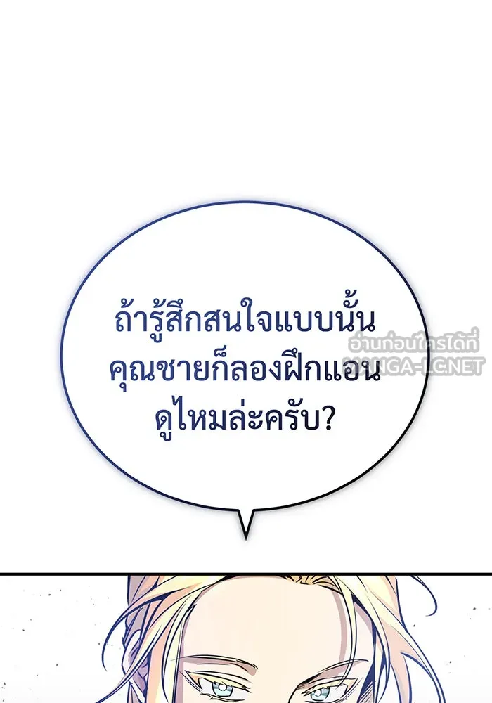 จอมเวทเกิดใหม่ในรอบ 66666 ปี ตอนที่ 74 รูปที่ 30