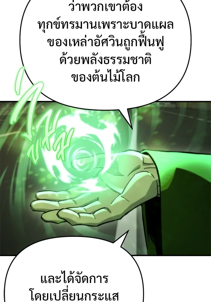 โกดังลับหลังโลกแตก ตอนที่ 75 รูปที่ 4