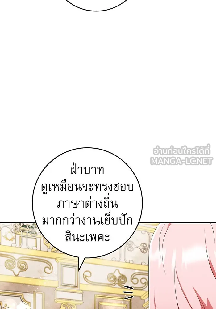 นางร้ายที่ไหนจะมีคุณธรรม ตอนที่ 78 รูปที่ 51