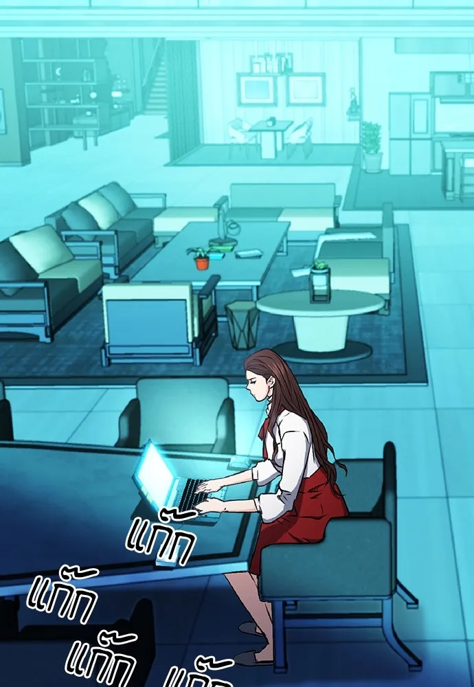 ดรูอิดแห่งสถานีโซล ตอนที่ 70 รูปที่ 115