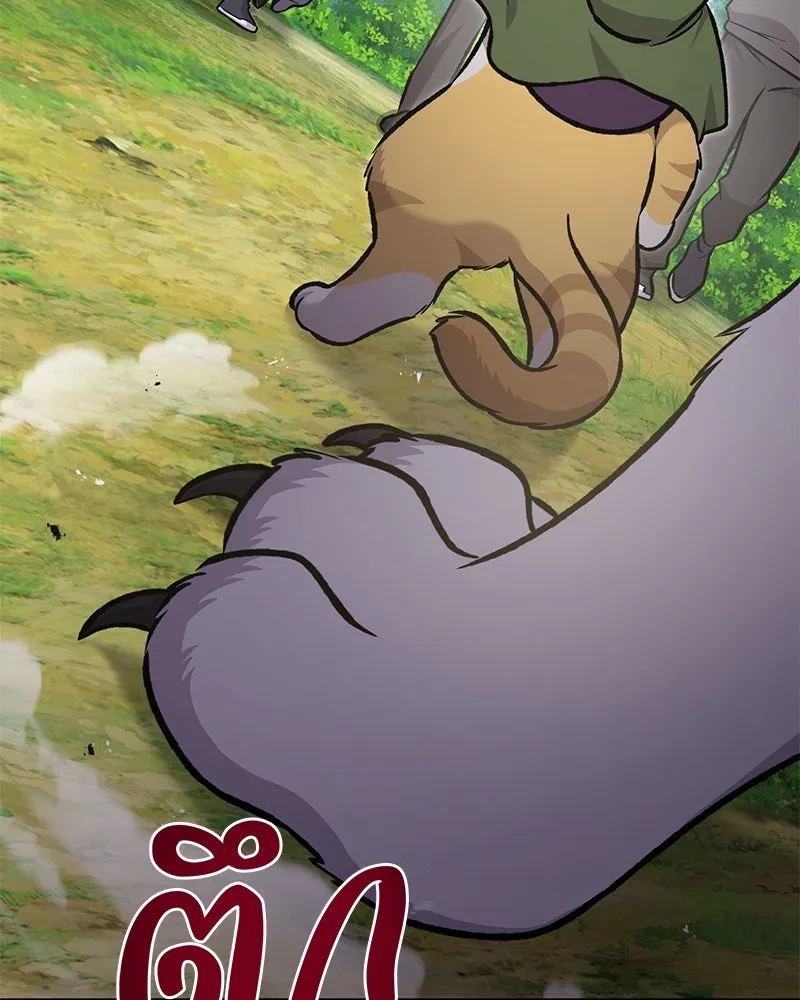 ปลูกผักพิชิตหอคอย ตอนที่ 95 รูปที่ 13