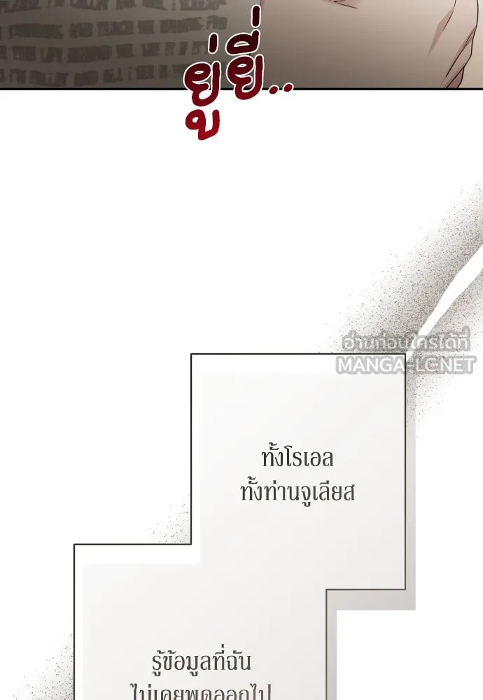 เลดี้มินต์ ตอนที่ 80 รูปที่ 72