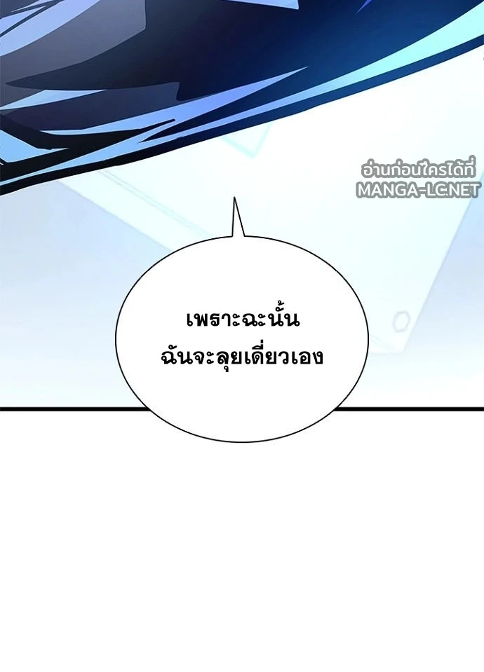 Villain to kill ตอนที่ 236 รูปที่ 60