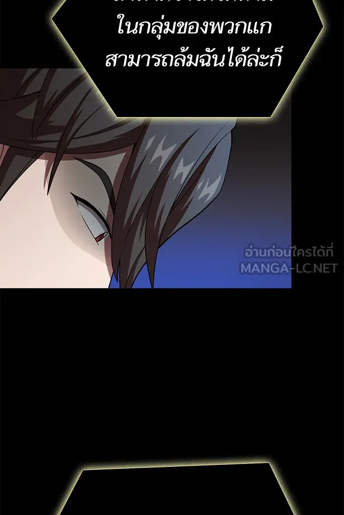 ผู้เล่นขั้นเทพแห่งหอคอยฝึกสอน ตอนที่ 39 รูปที่ 90