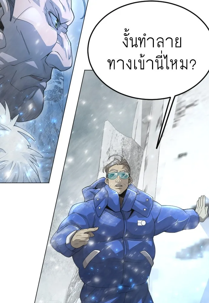 ยุคแห่งยอดมนุษย์ ตอนที่ 97 รูปที่ 178