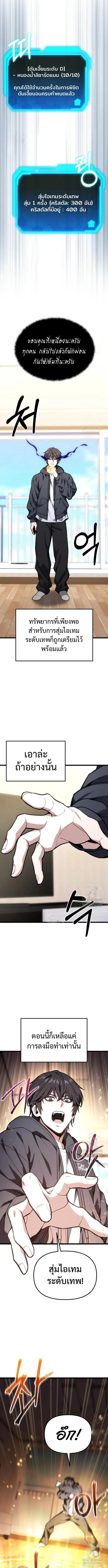 Absolute Person in Every Corner โทษท_ พ_นท_น_ห_ามออก_ ตอนที่ ตอนที่ 63 รูปที่ 14