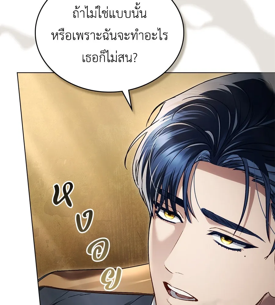 เล่ห์รักชนชั้นสูง ตอนที่ 24 รูปที่ 79