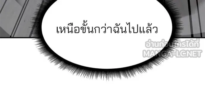 เลวฟาดเลว ตอนที่ 152 รูปที่ 103