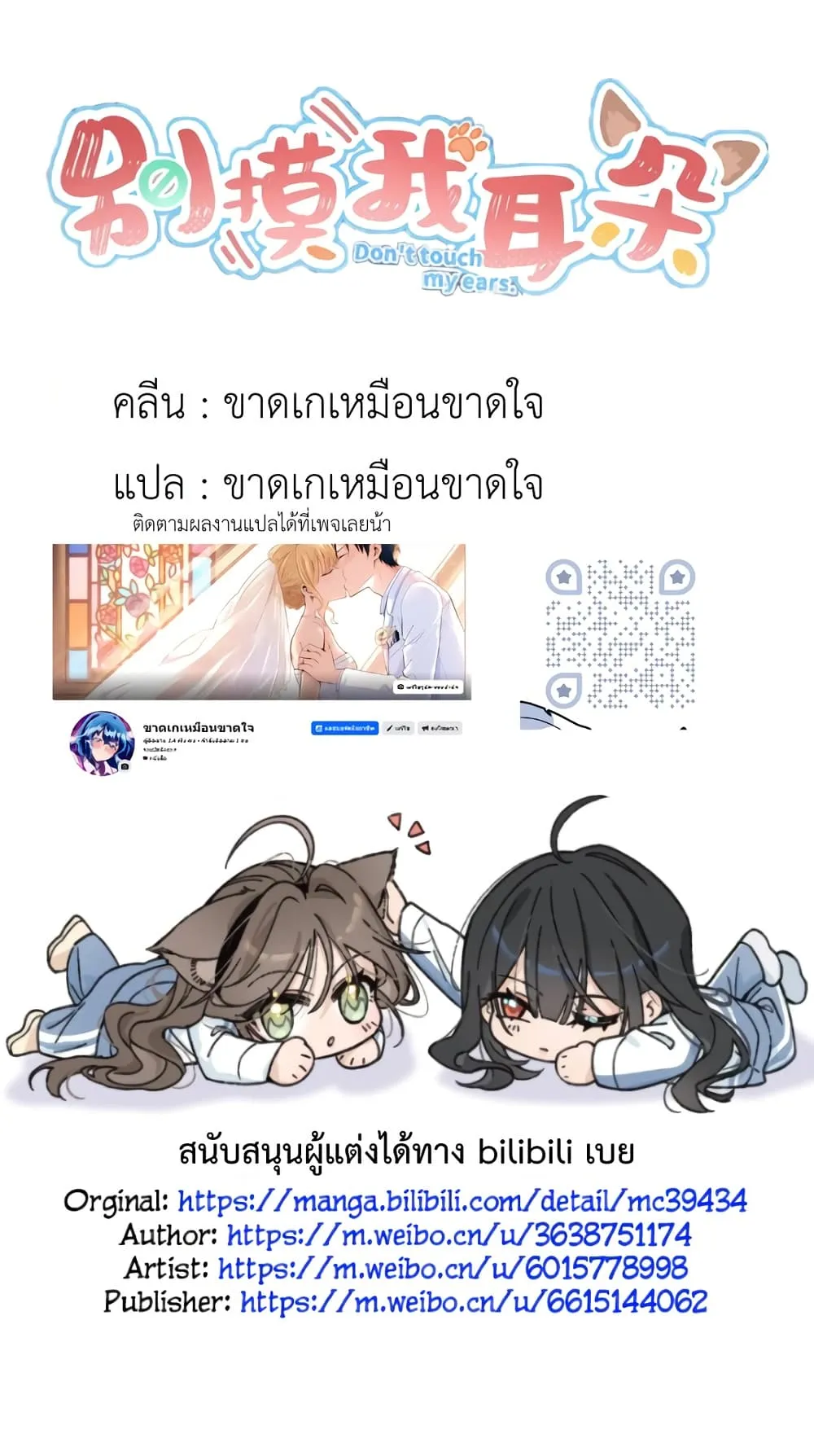 Manga-lc-com อ่านมังงะ อ่านการ์ตูน ออนไลน์ ฟรี Don’t Touch My Ears ตอนที่ 1 2 3 4 5 6 7 8 9 10 11 12 13 14 ฟรี ไม่มีโฆษณา Manga-lc - อ่าน มังงะ อ่าน การ์ตูน ออนไลน์ อ่านมังงะ ฟรี