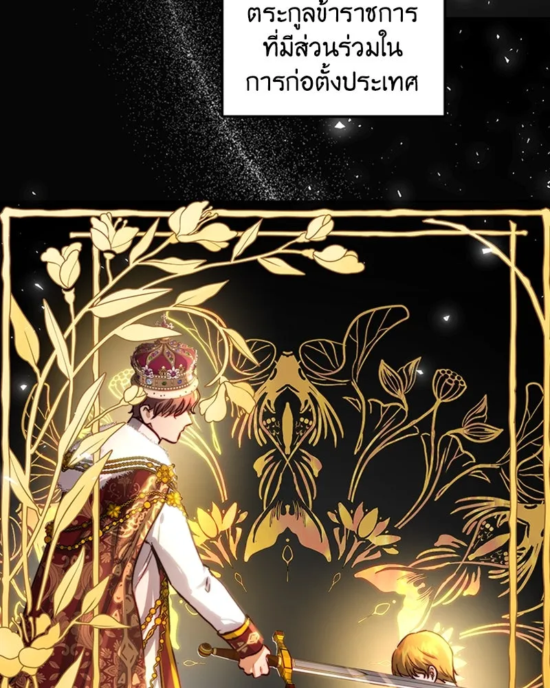 เจ้าหญิงคลั่งแห่งวังหลวง ตอนที่ 26 รูปที่ 10