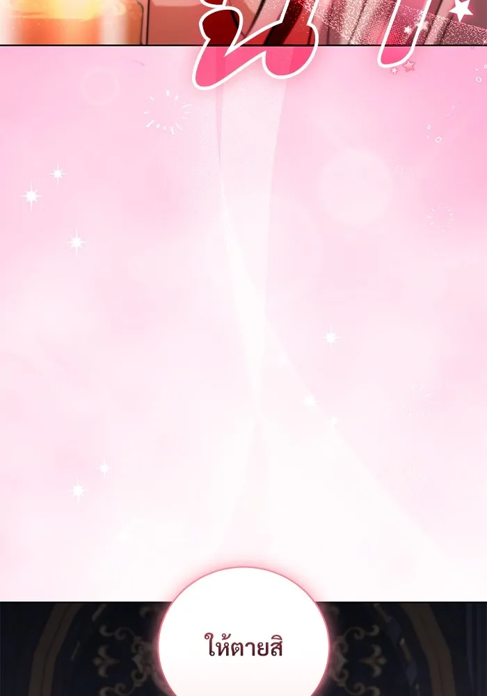 แด่ชู้รักของสามี ตอนที่ 45 รูปที่ 112