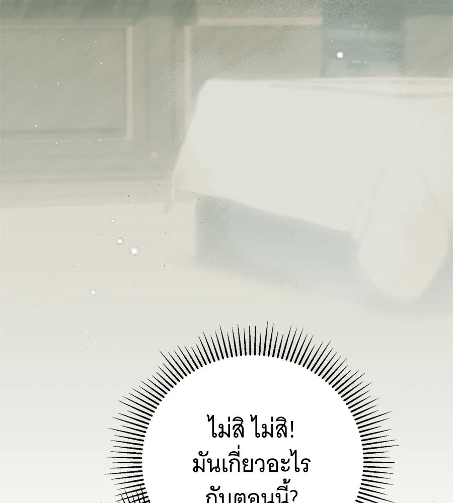 สาว(ลับ)ใช้ของท่านเคานต์ตาบอด ตอนที่ 55 รูปที่ 11
