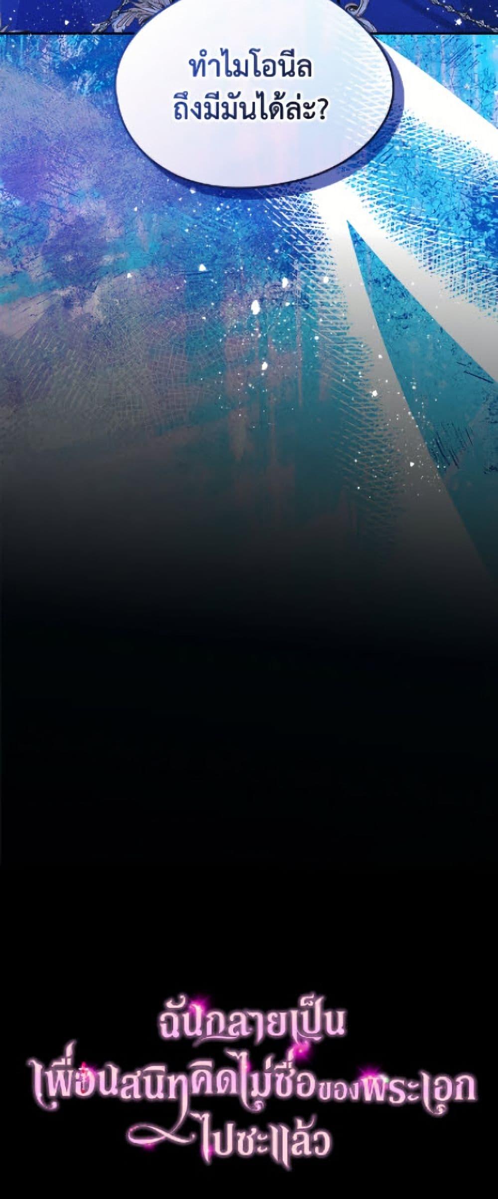 Manga-lc-com อ่านมังงะ อ่านการ์ตูน ออนไลน์ ฟรี I Became The Male Lead’s Female Friend ตอนที่ 1 2 3 4 5 6 7 8 9 10 11 12 13 14 ฟรี ไม่มีโฆษณา Manga-lc - อ่าน มังงะ อ่าน การ์ตูน ออนไลน์ อ่านมังงะ ฟรี