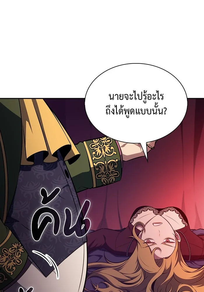 ลูกชายคนเล็กของดยุกคือมือสังหาร ตอนที่ 48 รูปที่ 134