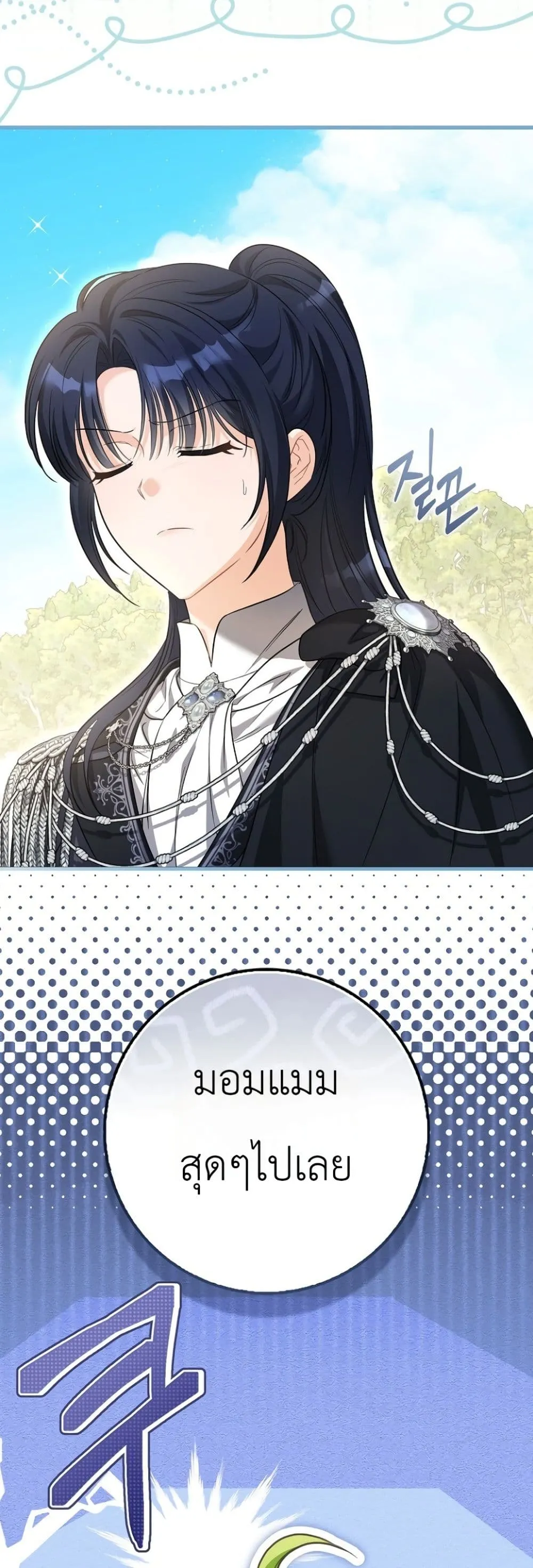Manga-lc-com อ่านมังงะ อ่านการ์ตูน ออนไลน์ ฟรี The Baby Sprout Blooming in the Villainous Duke’s Family ตอนที่ 1 2 3 4 5 6 7 8 9 10 11 12 13 14 ฟรี ไม่มีโฆษณา Manga-lc - อ่าน มังงะ อ่าน การ์ตูน ออนไลน์ อ่านมังงะ ฟรี