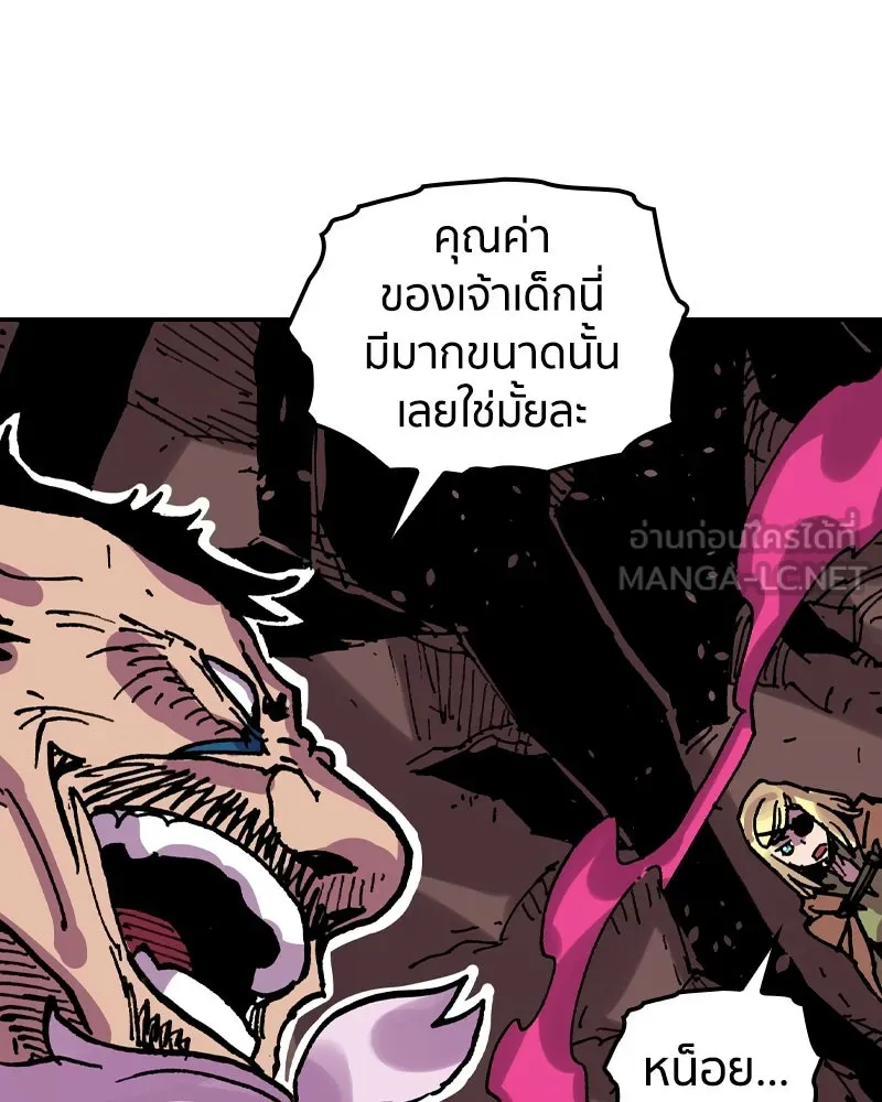 เคลวาเทส อสูรจอมราชัน ตอนที่ 19 ความเข้ากันได้กับเวมมนตร์ (3) รูปที่ 15