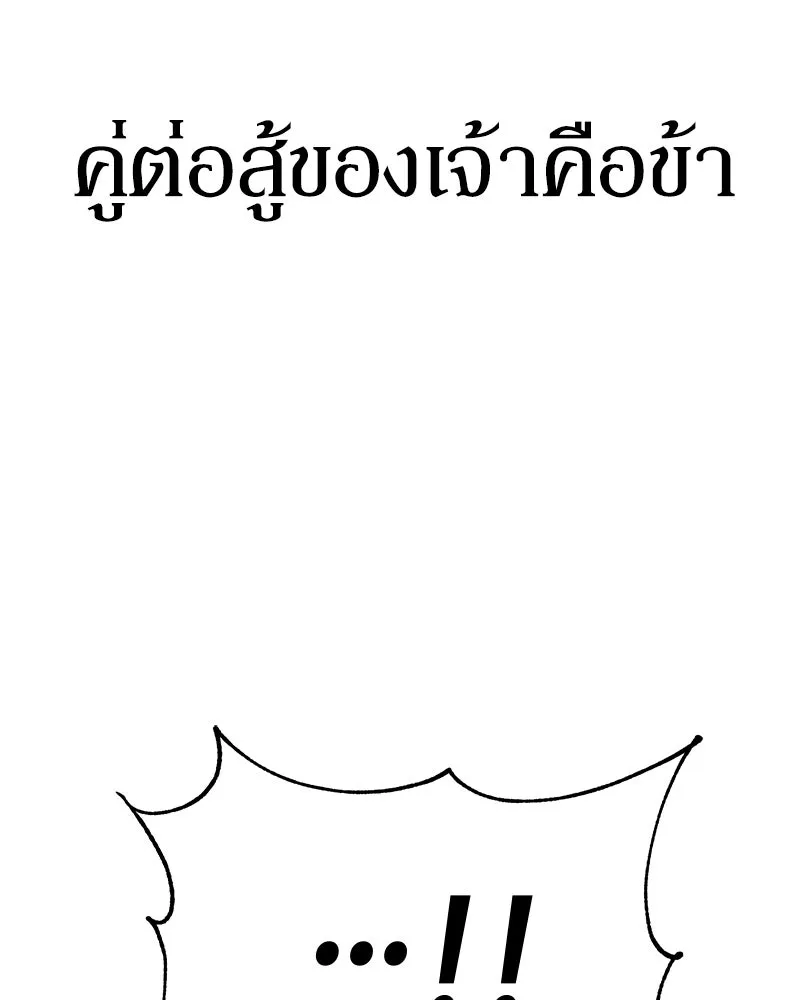กำปั้นราชันคืนชีพ ตอนที่ 15 รูปที่ 52
