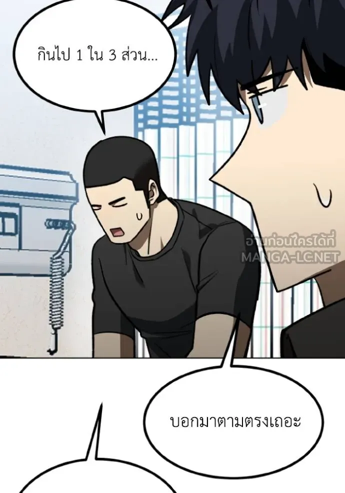 ราชาแห่งอ็อกทากอน ตอนที่ 142 รูปที่ 39