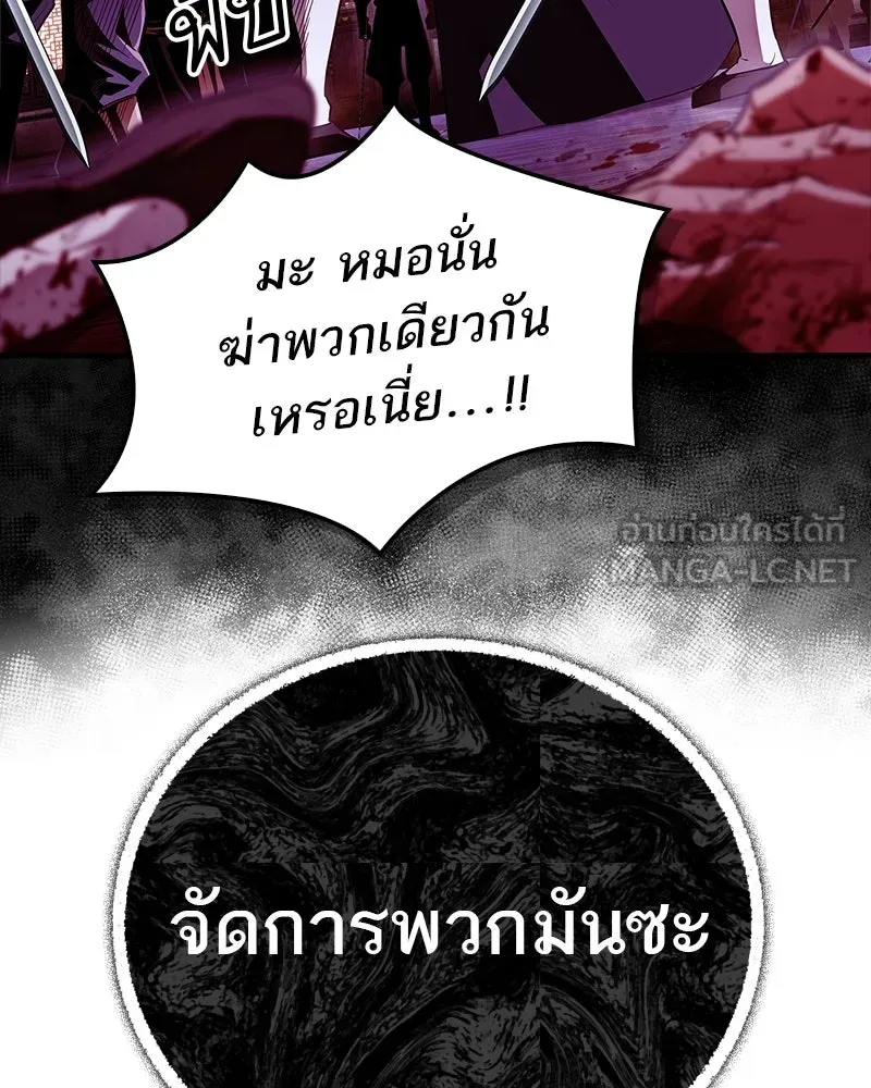 สุดยอดเทรนเนอร์แห่งยุทธภพ ตอนที่ 81 หมื่นมาร...ก้มกราบศิโรราบ รูปที่ 27