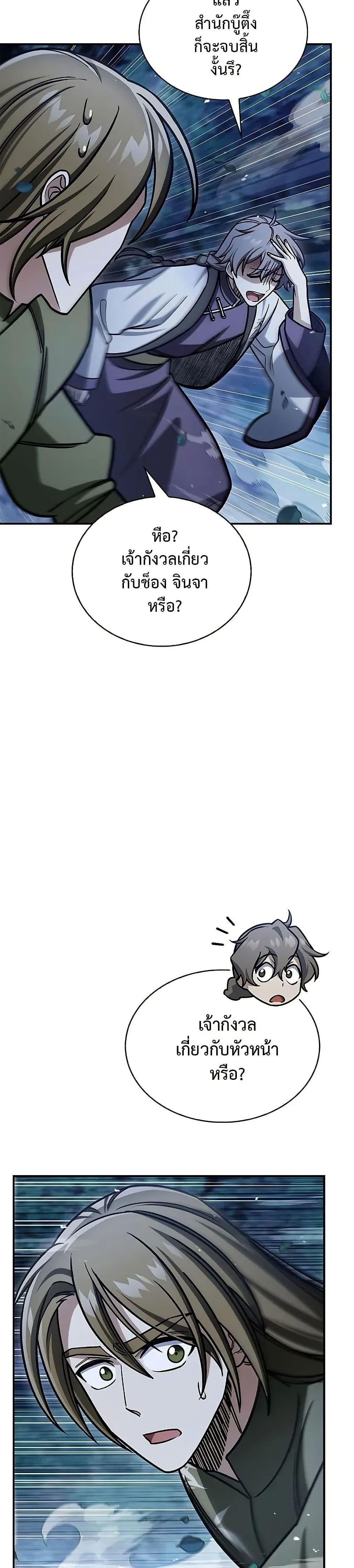 Manga-lc-com อ่านมังงะ อ่านการ์ตูน ออนไลน์ ฟรี Heavenly Grand Archive’s Young Master ตอนที่ 1 2 3 4 5 6 7 8 9 10 11 12 13 14 ฟรี ไม่มีโฆษณา Manga-lc - อ่าน มังงะ อ่าน การ์ตูน ออนไลน์ อ่านมังงะ ฟรี