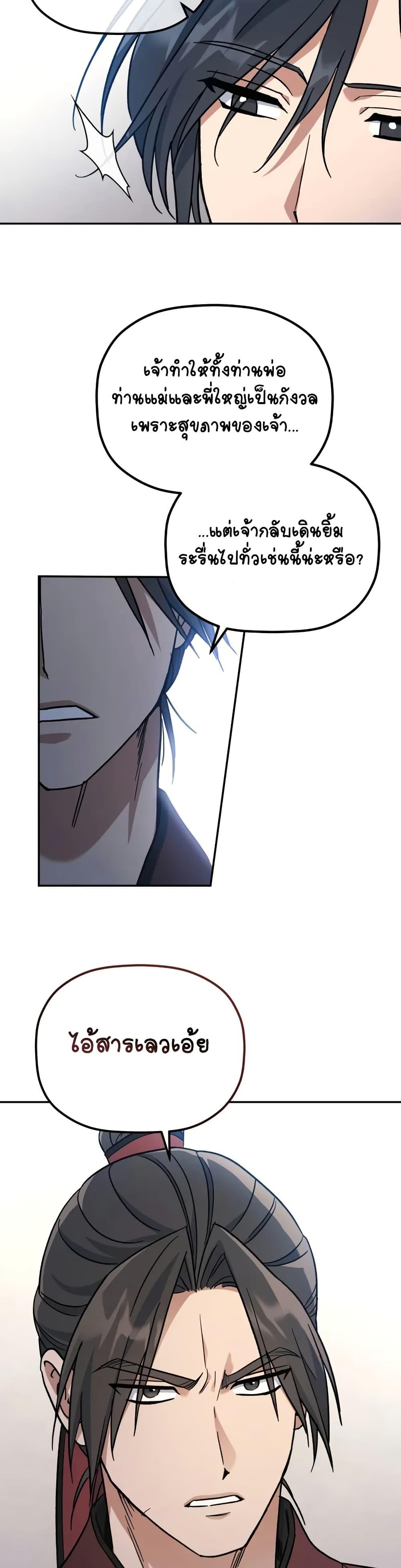 Manga-lc-com อ่านมังงะ อ่านการ์ตูน ออนไลน์ ฟรี The Youngest Son of the Eunhae Merchant ตอนที่ 1 2 3 4 5 6 7 8 9 10 11 12 13 14 ฟรี ไม่มีโฆษณา Manga-lc - อ่าน มังงะ อ่าน การ์ตูน ออนไลน์ อ่านมังงะ ฟรี