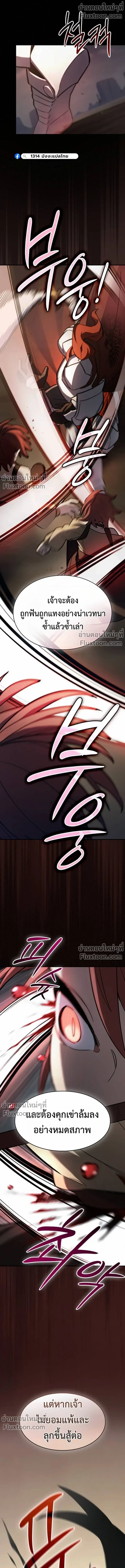 The Sword-Eating Swordmaster ซอร_ดมาสเตอร_ผ_กล_นก_นศาสตรา ตอนที่ ตอนที่ 10 รูปที่ 19